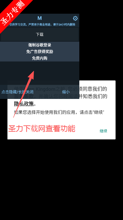 英雄王国内购版下载安装(Hero Kingdom)v1.1.20 安卓版截图3