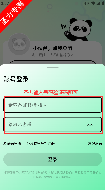 听番fm广播剧正版下载安装v1.2.4 手机版截图1