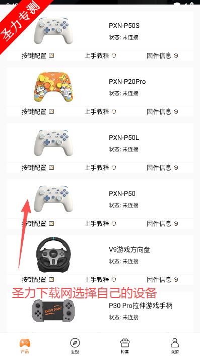 莱仕达智玩社区app下载v1.9.5 官方版截图4