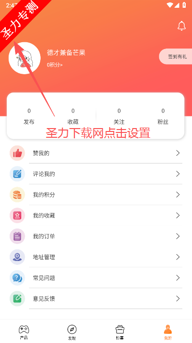 莱仕达智玩社区app下载v1.9.5 官方版截图2