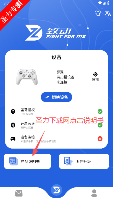 致动游戏厅官方版下载安装(致动游戏地带)v1.2.0 最新版截图2