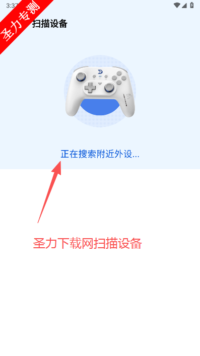 致动游戏厅官方版下载安装(致动游戏地带)v1.2.0 最新版截图3