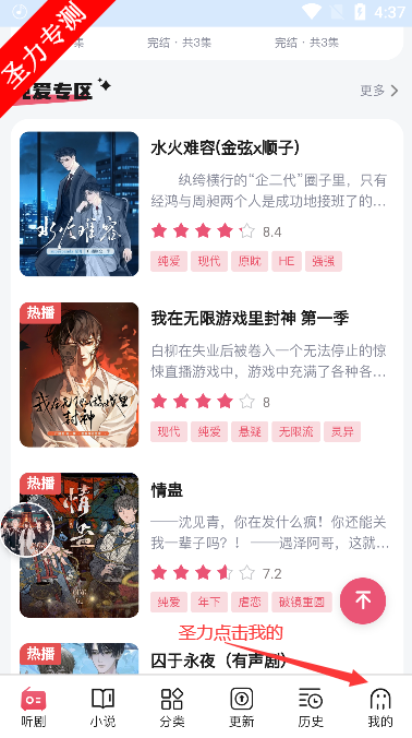 希卡FM免费版软件安装下载v1.6.4 最新版本截图2