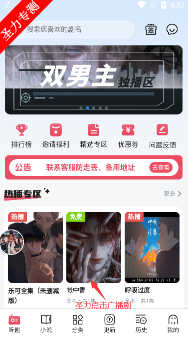 希卡FM免费版软件安装下载v1.6.4 最新版本截图4