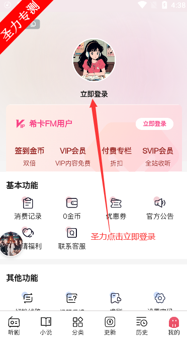 希卡FM免费版软件安装下载v1.6.4 最新版本截图1