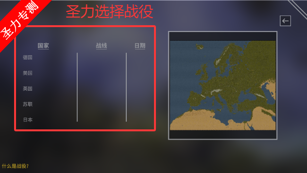 钢铁六角汉化版游戏下载(Hex of Steel)v8.0.7 安卓版截图1