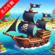 海盗突袭中文无限金币版下载(Pirate Raid)