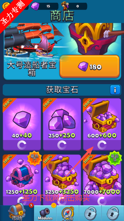 海盗突袭中文无限金币版下载(Pirate Raid)v1.51.3 最新版截图0