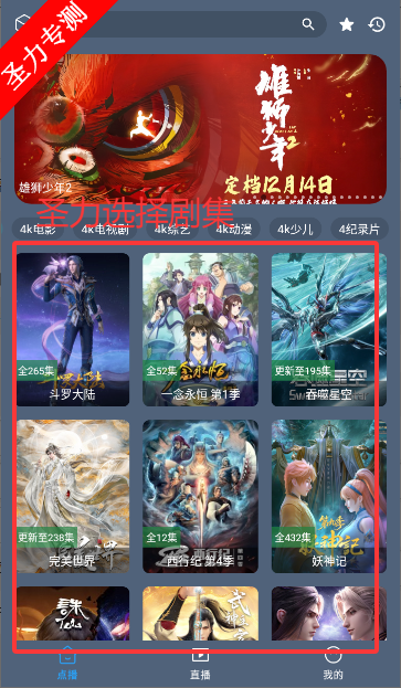 清流4K手机版app下载安装v2.3.7 安卓版截图4