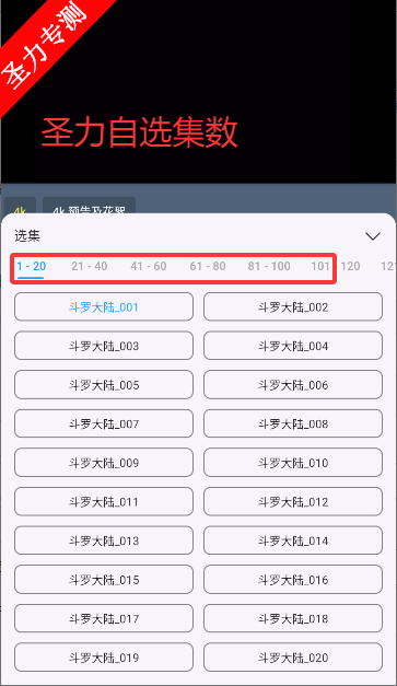 清流4K手机版app下载安装v2.3.7 安卓版截图2