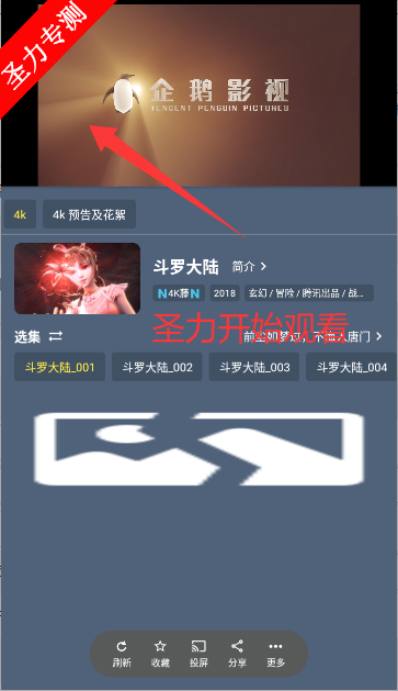 清流4K手机版app下载安装v2.3.7 安卓版截图3