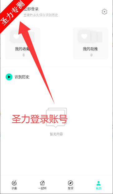 Q音探歌官方版本app下载v2.0.3.0 安卓版截图2