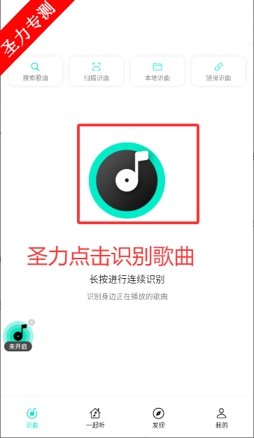 Q音探歌官方版本app下载v2.0.3.0 安卓版截图3