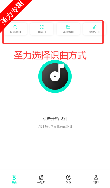 Q音探歌官方版本app下载v2.0.3.0 安卓版截图1