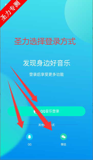 Q音探歌官方版本app下载v2.0.3.0 安卓版截图5