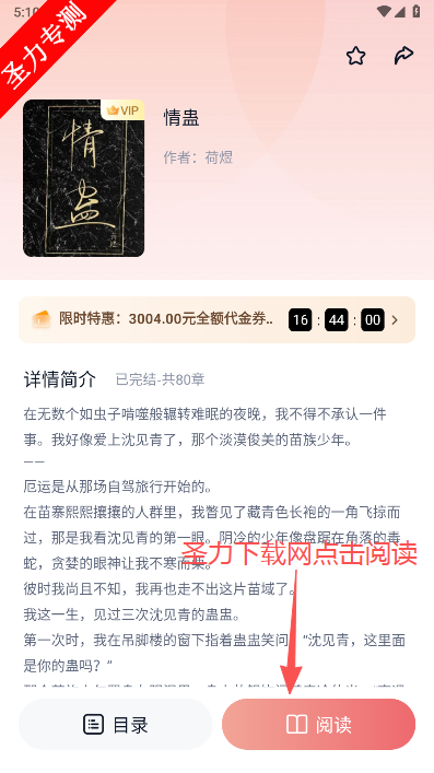 耽听广播剧免费下载安装v1.1.1 官方版截图1