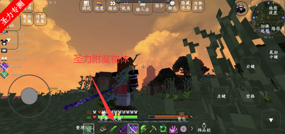 我的世界植物魔法模组最新版下载v1.12.2 安卓版截图1