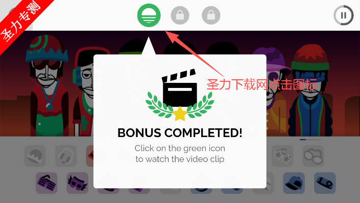 节奏盒子Skylines模组音乐游戏下载安装v0.5.7 免费版截图1
