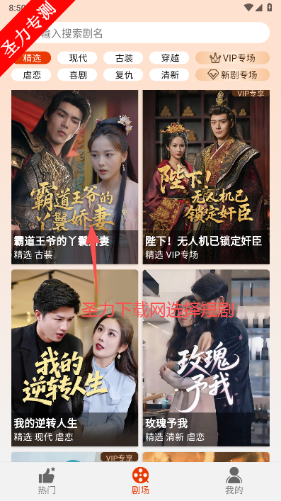 海看剧场软件官方最新版下载v2.1.3 免费版截图2