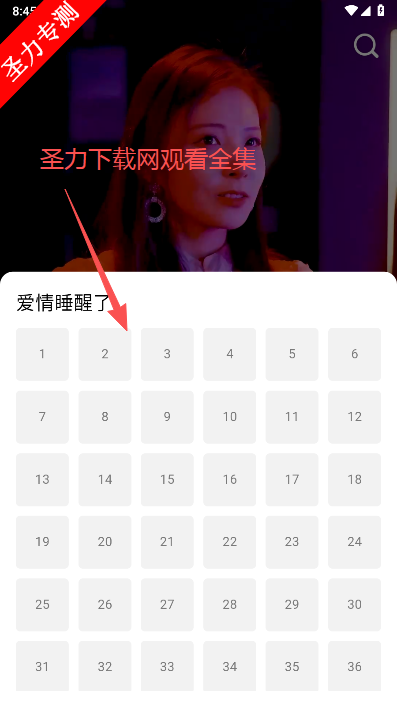 海看剧场软件官方最新版下载v2.1.3 免费版截图3
