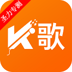 全民唱K大师软件官方版下载v1.0.0 最新版 全民唱K大师软件官方版下载v1.0.0 最新版