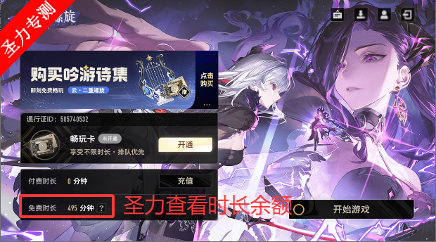 二重螺旋云游戏手机版安装包下载v1.0.9 安卓版截图5