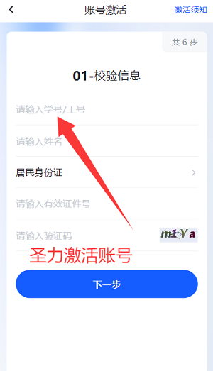 广东财经大学广财通app最新版下载安装v7.6.35.1 安卓版截图0