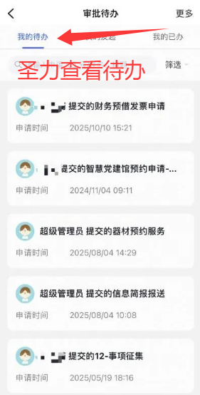 广东财经大学广财通app最新版下载安装v7.6.35.1 安卓版截图3