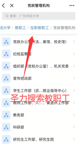 广东财经大学广财通app最新版下载安装v7.6.35.1 安卓版截图5