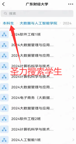 广东财经大学广财通app最新版下载安装v7.6.35.1 安卓版截图6