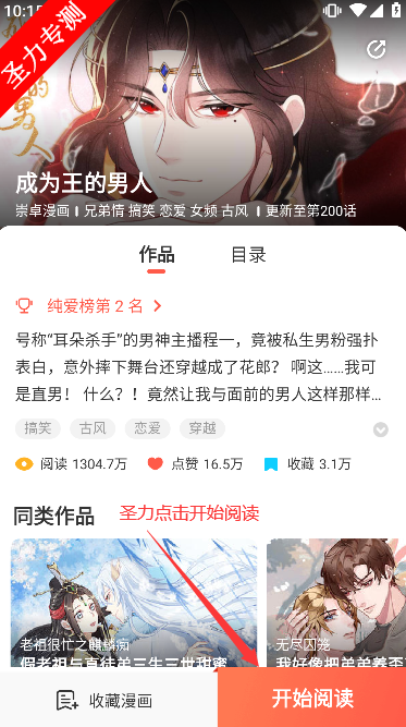 funbeappĶv5.2.44 °汾ͼ5