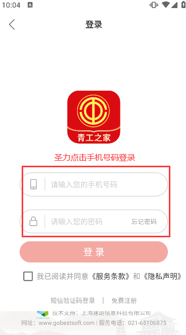 ๤֮app¼ذװv2.1.8 ֻͼ1