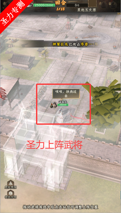 三国志战棋天下最新版游戏下载安装v1.7.1 安卓版截图2