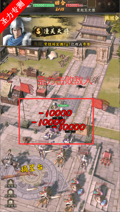 三国志战棋天下最新版游戏下载安装v1.7.1 安卓版截图1