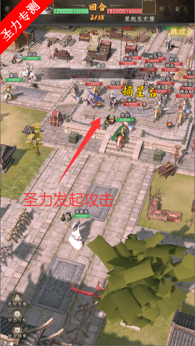 三国志战棋天下最新版游戏下载安装v1.7.1 安卓版截图4