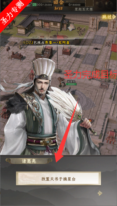 三国志战棋天下最新版游戏下载安装v1.7.1 安卓版截图0