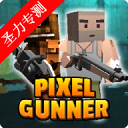 像素z炮手无限金币钻石版游戏下载