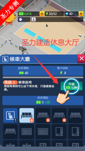 空闲火车帝国大亨无限现金修改版下载安装(Idle Train Empire)v1.27.09 安卓版截图1