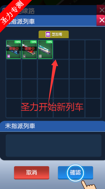 空闲火车帝国大亨无限现金修改版下载安装(Idle Train Empire)v1.27.09 安卓版截图0