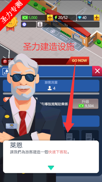 空闲火车帝国大亨无限现金修改版下载安装(Idle Train Empire)v1.27.09 安卓版截图3