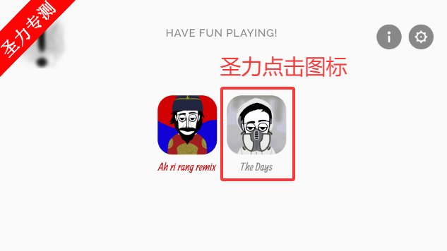 节奏盒子TheDays模组最新版本下载v0.5.7 安卓版截图4