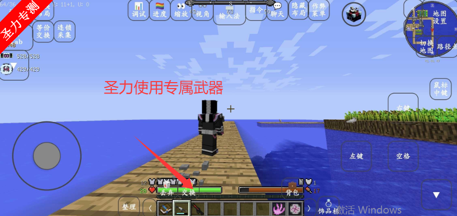 我的世界假面骑士模组免费下载v1.12.2 安卓版截图1