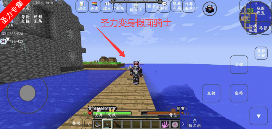 我的世界假面骑士模组免费下载v1.12.2 安卓版截图2