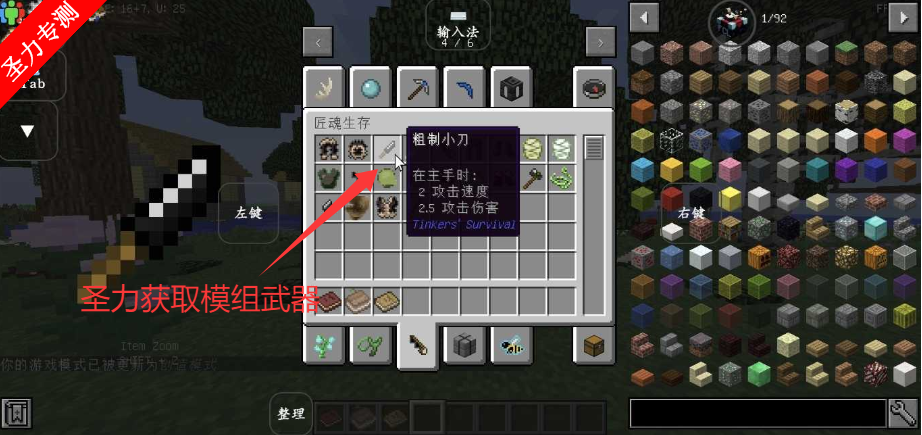 我的世界疯狂原始人整合包最新版下载v1.12.2 安卓版截图1