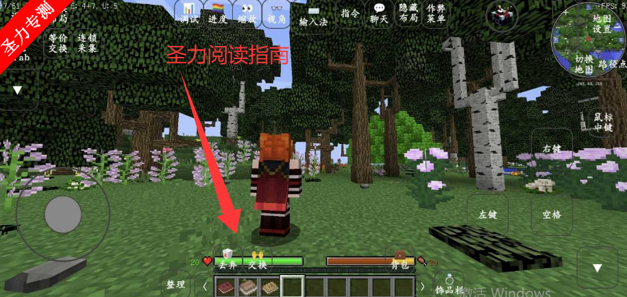 我的世界疯狂原始人整合包最新版下载v1.12.2 安卓版截图3