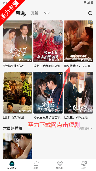 剧酷短剧安卓最新版下载v2.1.0 官方版截图1