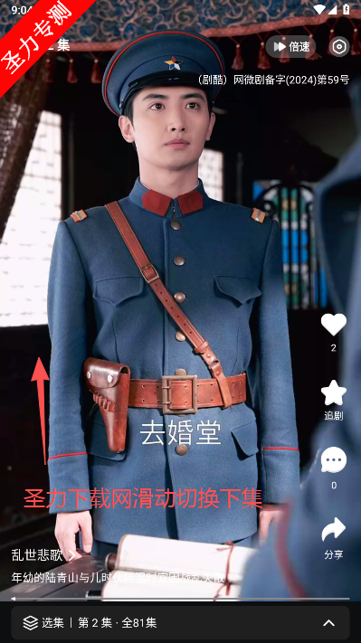 剧酷短剧安卓最新版下载v2.1.0 官方版截图3