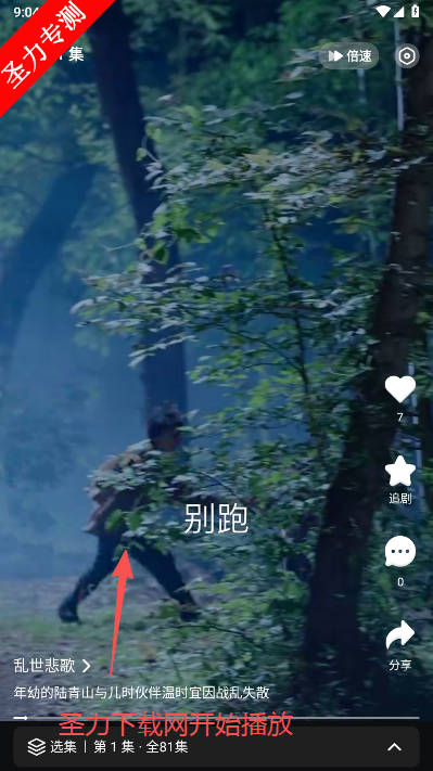 剧酷短剧安卓最新版下载v2.1.0 官方版截图4