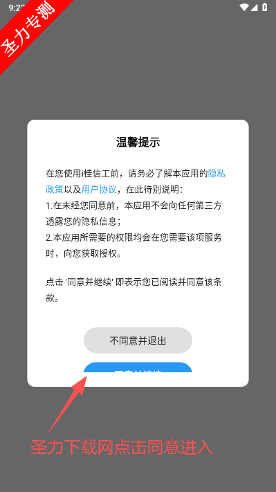 iŹٷ°v1.4.3034 ׿ͼ4