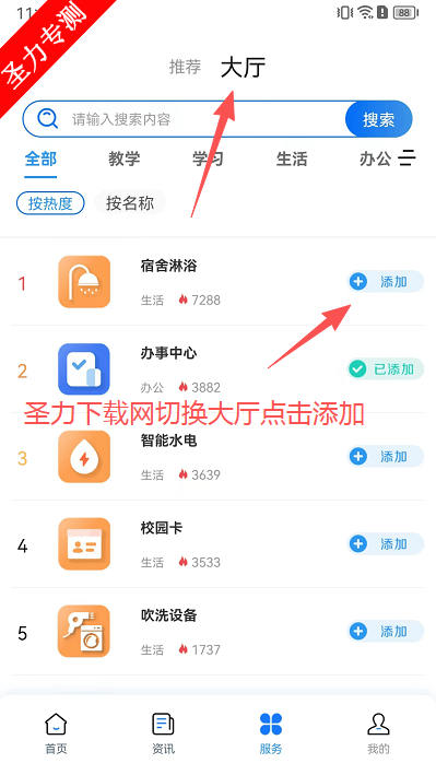 iŹٷ°v1.4.3034 ׿ͼ0